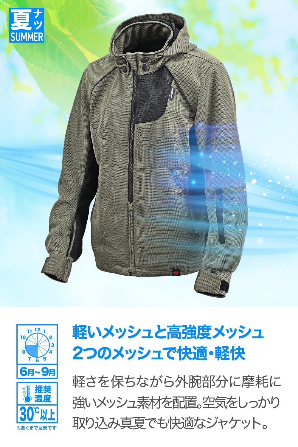 Amazon | デイトナ(Daytona) バイク ジャケット 夏 メッシュ 高通気