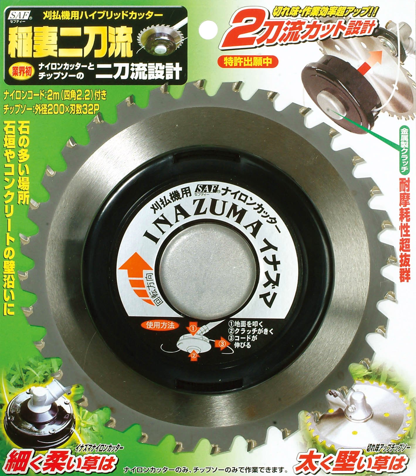 Amazon | 小林鉄工所 草刈機用ハイブリッドカッター 稲妻二刀流 663055 