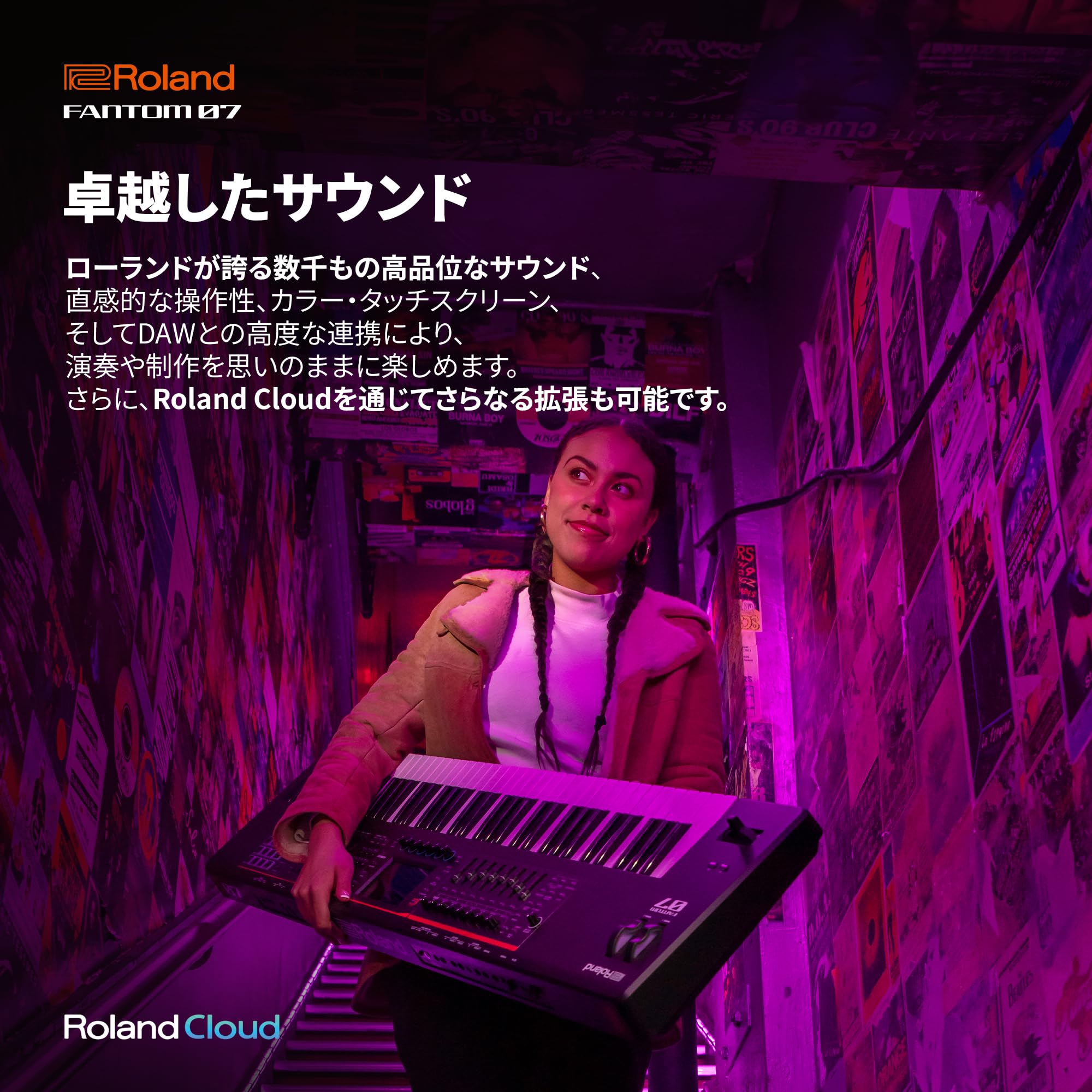Amazon.co.jp: Roland FANTOM-07 | 76鍵シンセサイザー | 数千もの