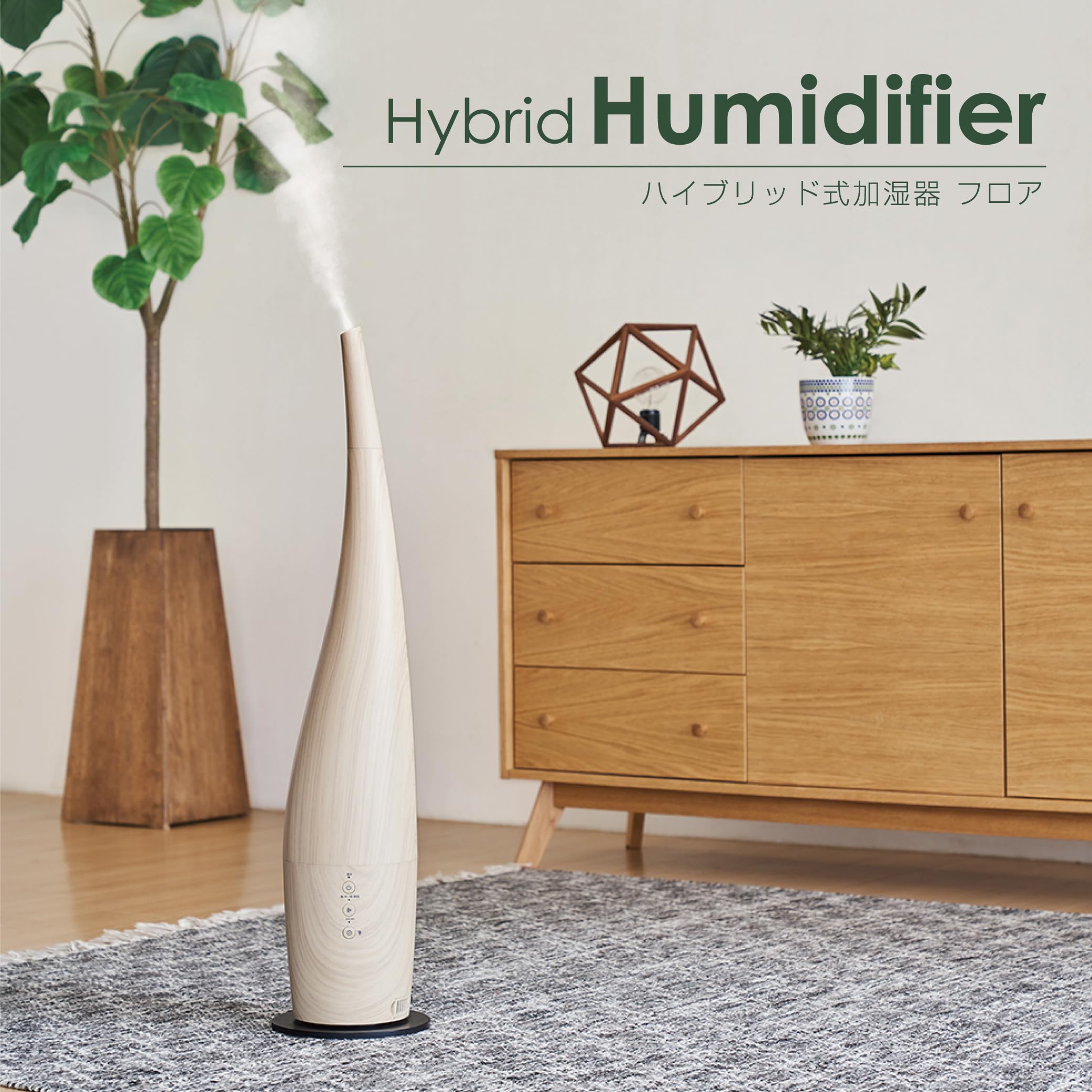Amazon.co.jp: 【おしゃれな加湿器】ドウシシャ 加湿器 ハイブリッド式