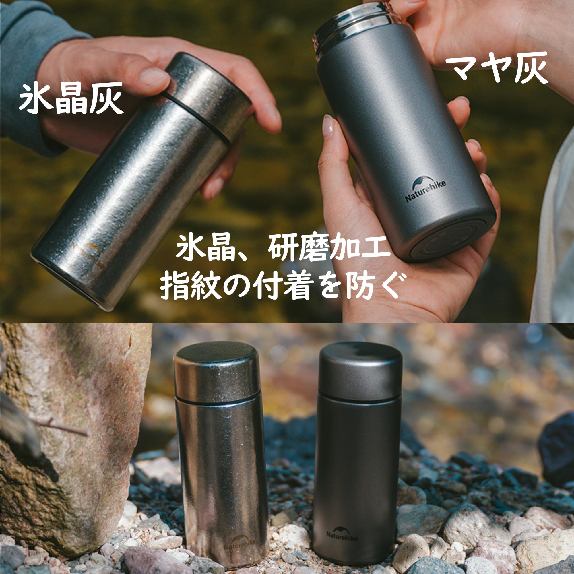 Amazon | Naturehike 水筒 200ml ミニ 純チタン 95%抗菌率 128g超軽量