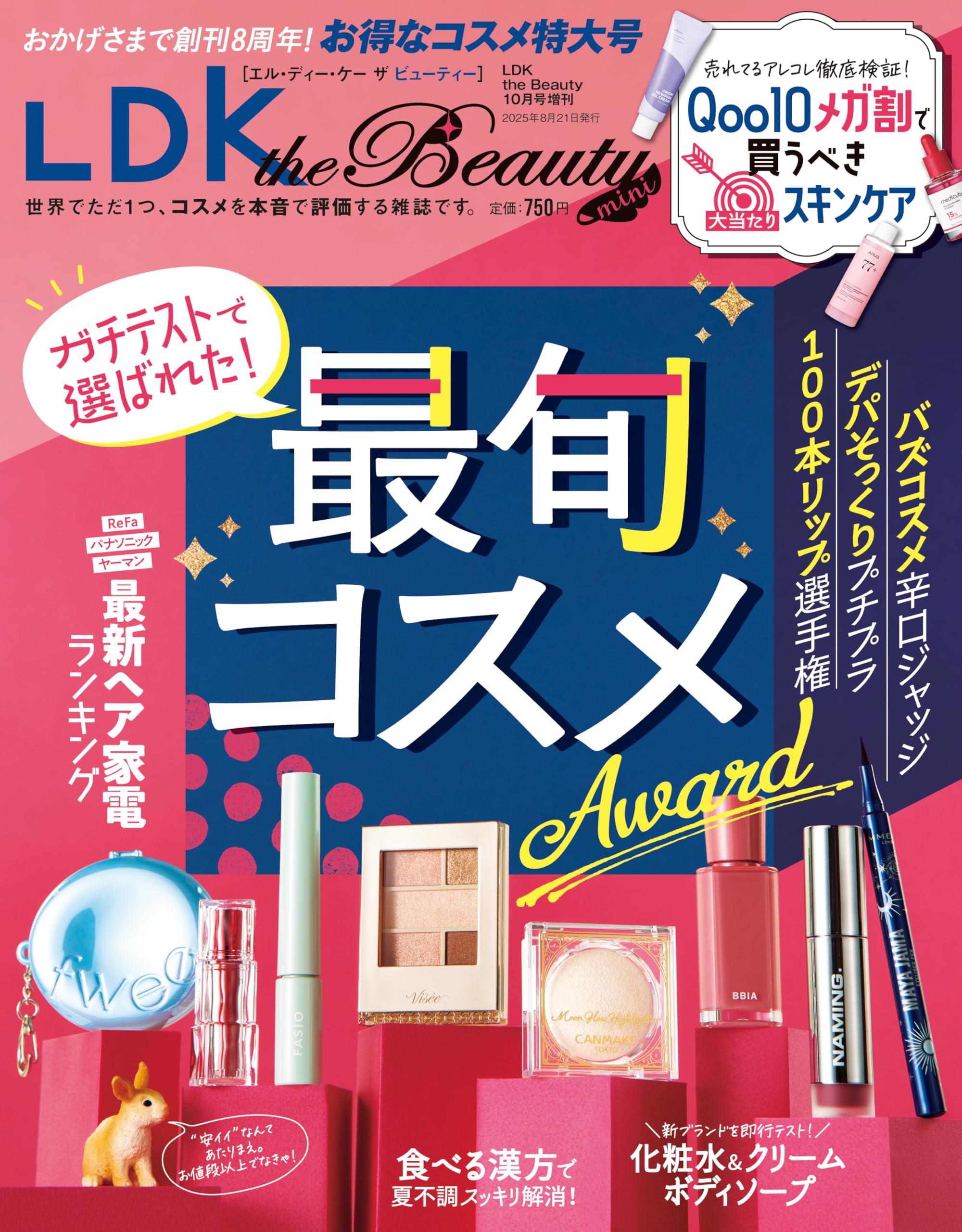 LDKtheBeautymini 2022年6月号 極楽浄土 self-portrait JPEG撮って出し。 LUMIX S5Ⅱ LUMIX 70