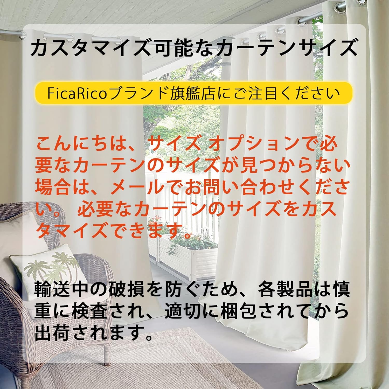 防水屋外カーテン、耐久性のある遮光屋内カーテン、ガゼボ | パーゴラ | ポーチ | 寝室 | バルコニー用断熱カーテン、カスタムサ