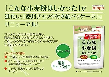 Amazon.co.jp: ニップン こんな小麦粉ほしかった(薄力小麦粉