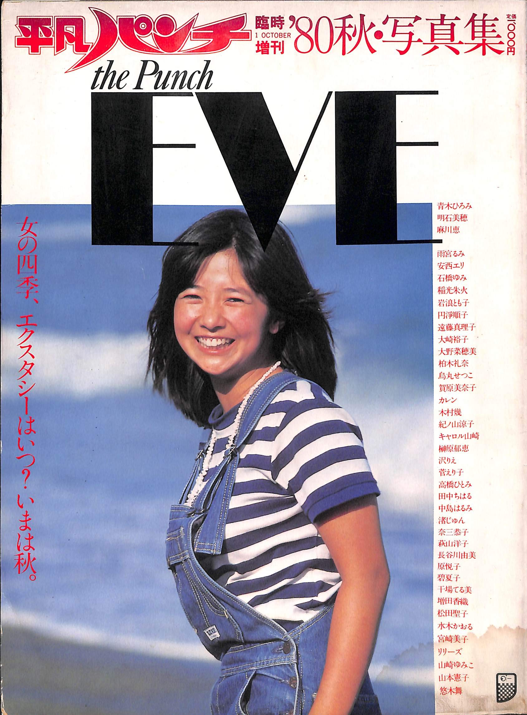 平凡パンチ別冊 2冊セット 別冊 平凡パンチ / 古本、中古本、古書籍の通販は「日本の古本屋