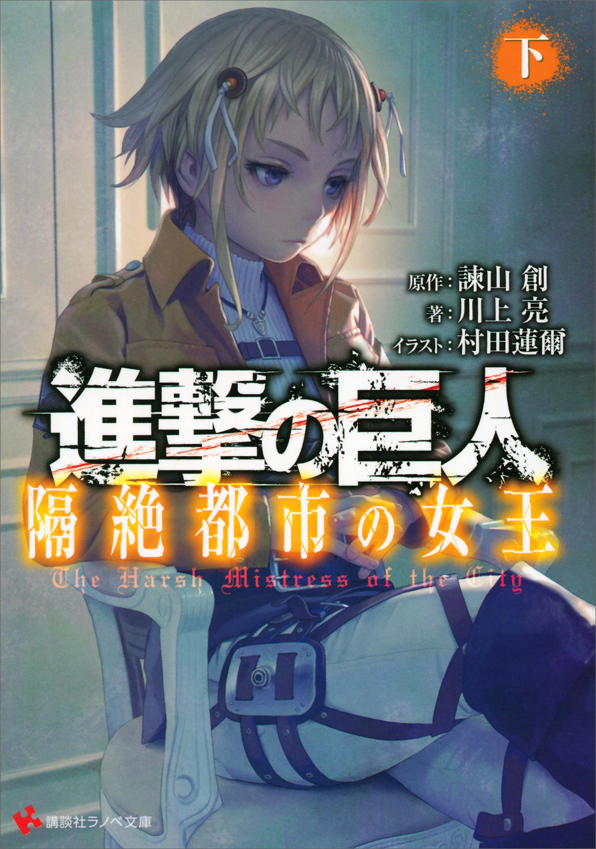 Amazon.co.jp: 村田 蓮爾: 本、バイオグラフィー、最新アップデート