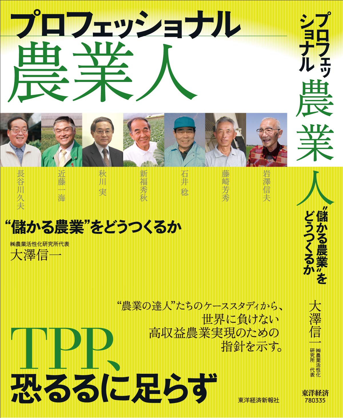 【中古】 崩壊する日本農業 一農業者の告発/同成社/工藤司 中古】 崩壊する日本農業 一農業者の告発/同成社/工藤司 崩壊