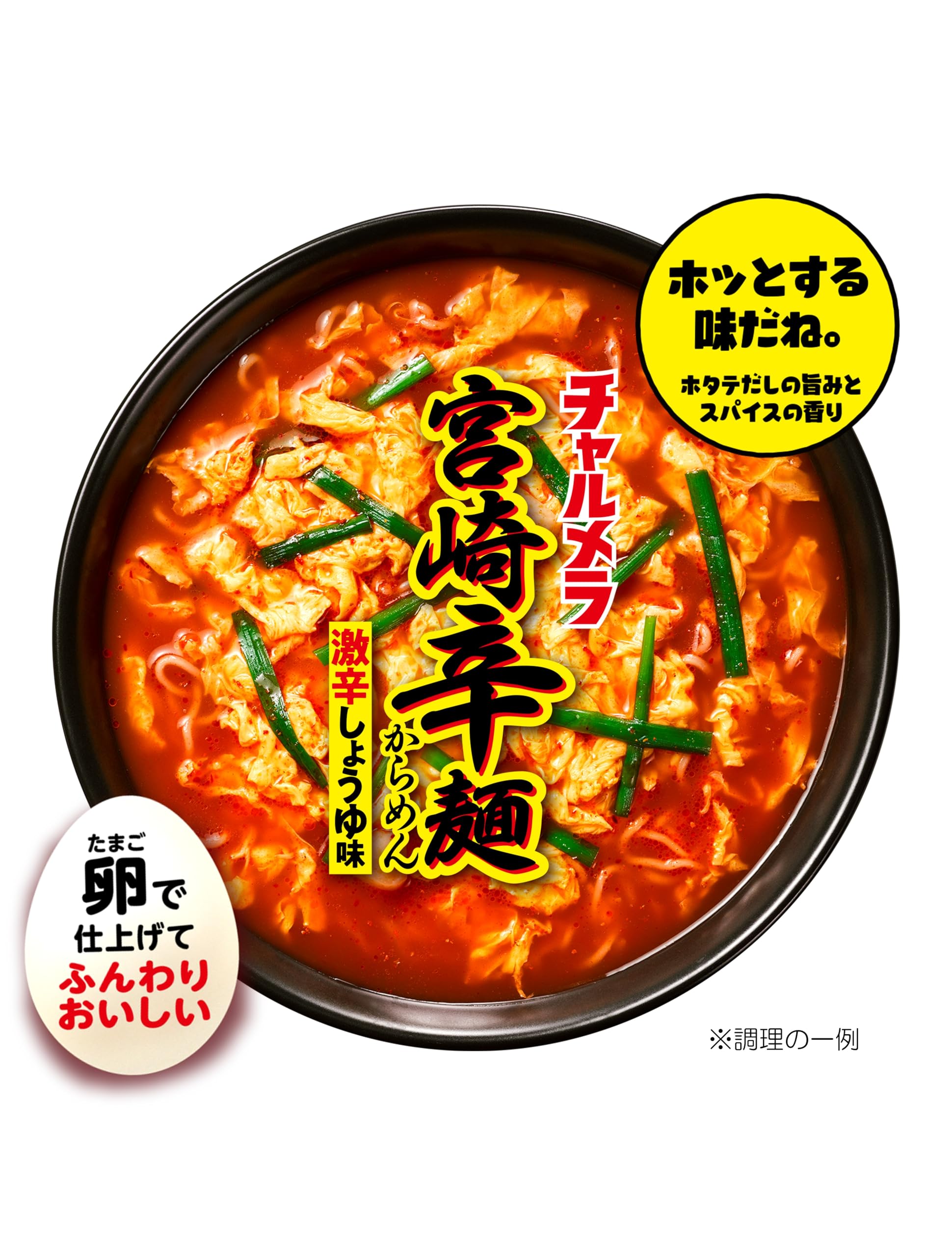 Amazon | 明星 チャルメラ 宮崎辛麺 5食パック[6個入、ラーメン