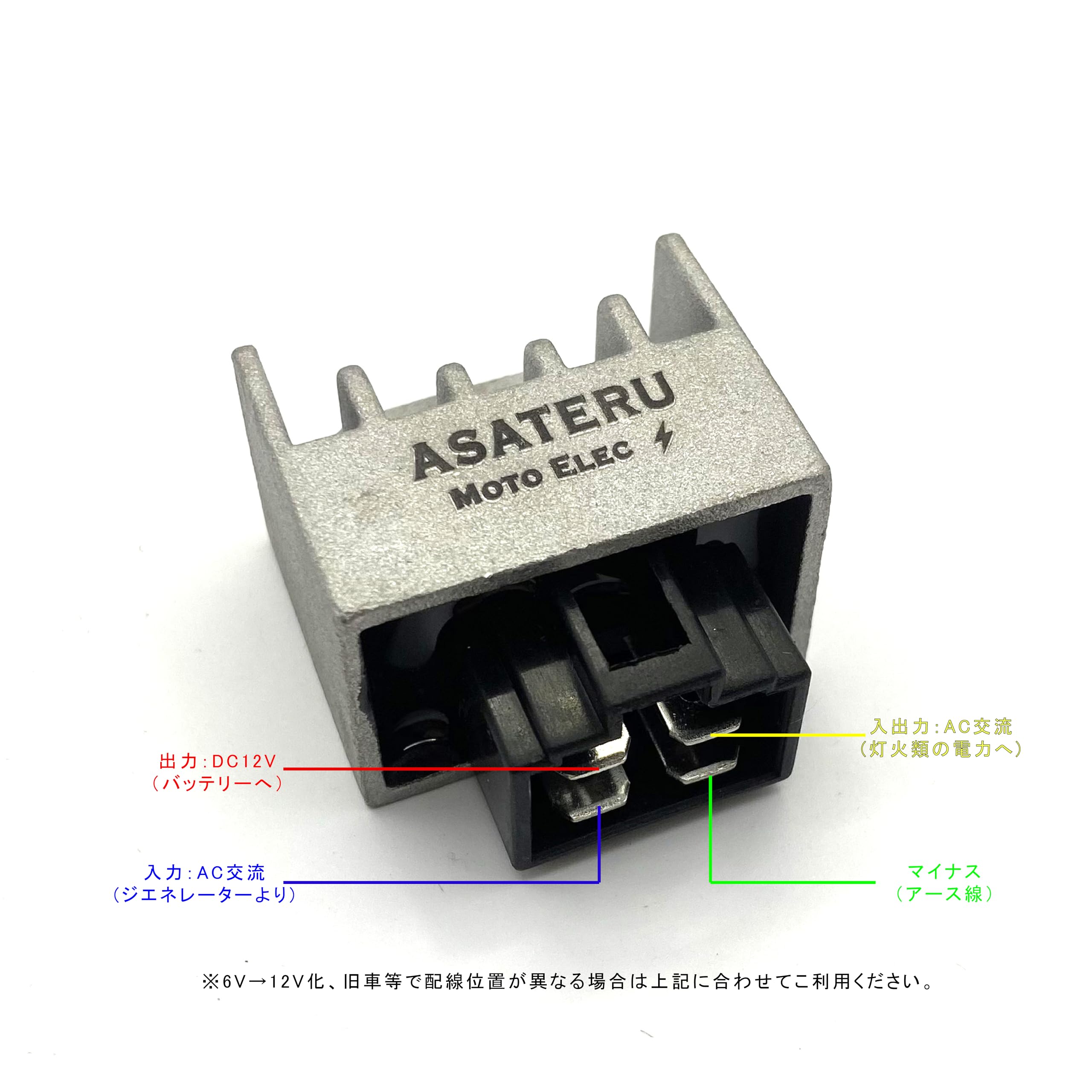Amazon.co.jp: ASATERU バイク用 レギュレーター レクチファイア 4ピン