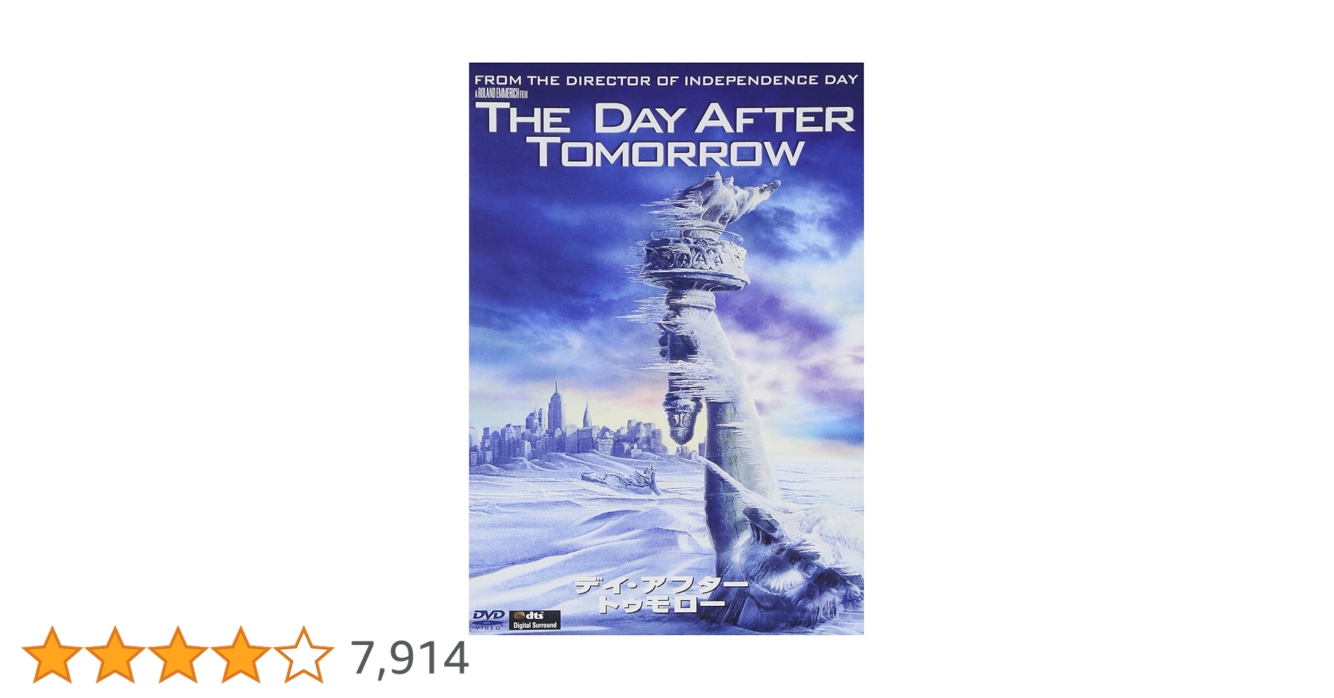 Amazon.co.jp: デイ・アフター・トゥモロー [DVD] : デニス