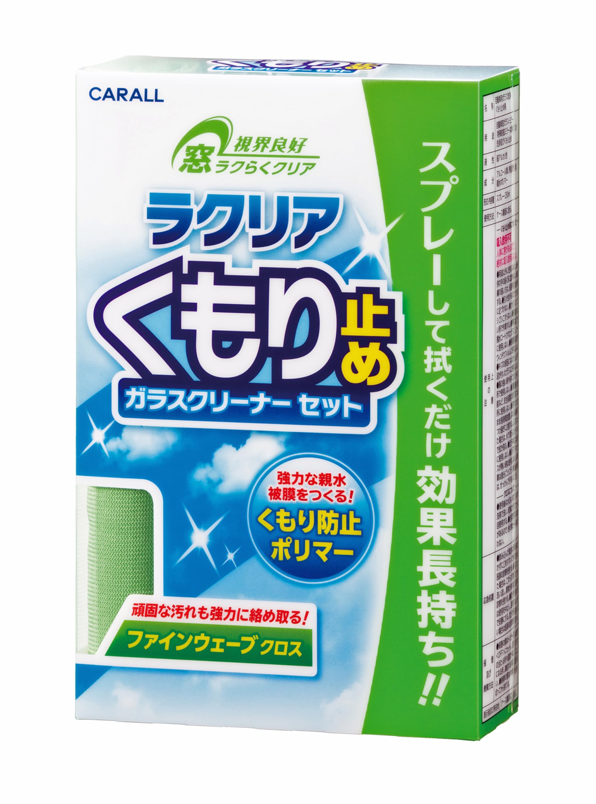 Carall RAKURIA KUMORIDOME Anti-Fogging Window Glass Cleaner Anti-Fog Automotive