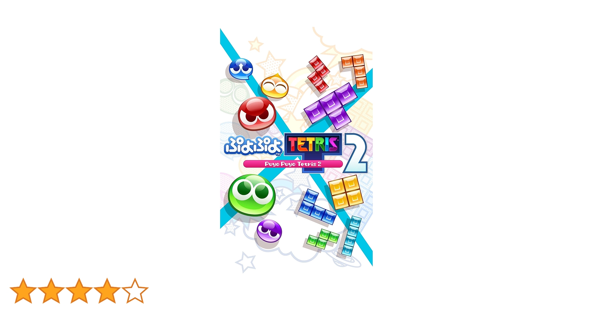Amazon.co.jp: [Steam] ぷよぷよテトリス 2|オンラインコード版