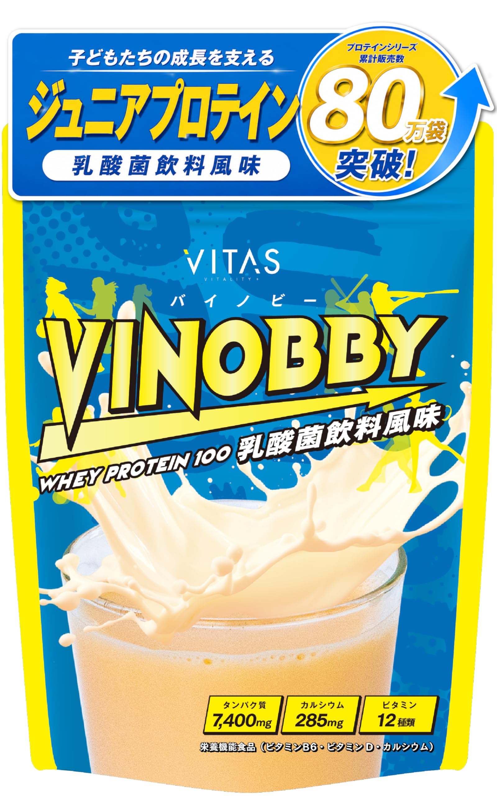 VITAS バイタス ジュニアプロテイン 成長サポート飲料 VINOBBY バイ…