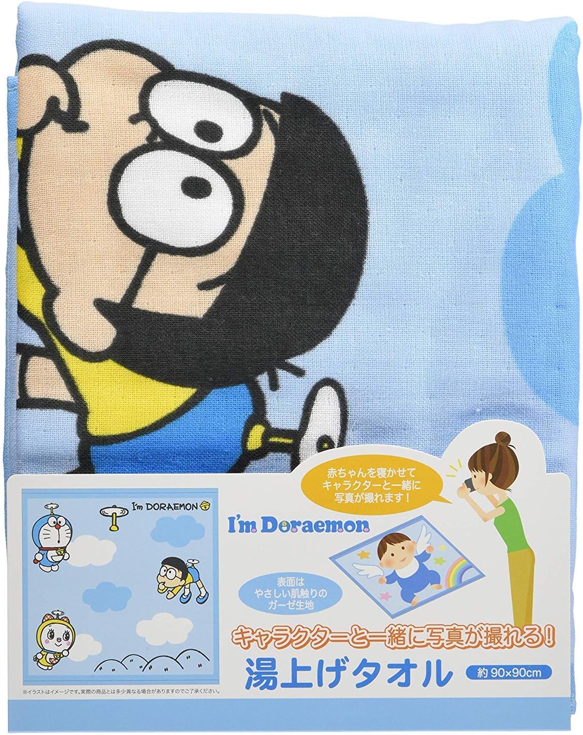 Amazon Co Jp 丸眞 ベビー用 湯上げタオル I M Doraemon ドラえもん 90 90cm 空飛ぶ仲間たち 綿100 ホーム キッチン