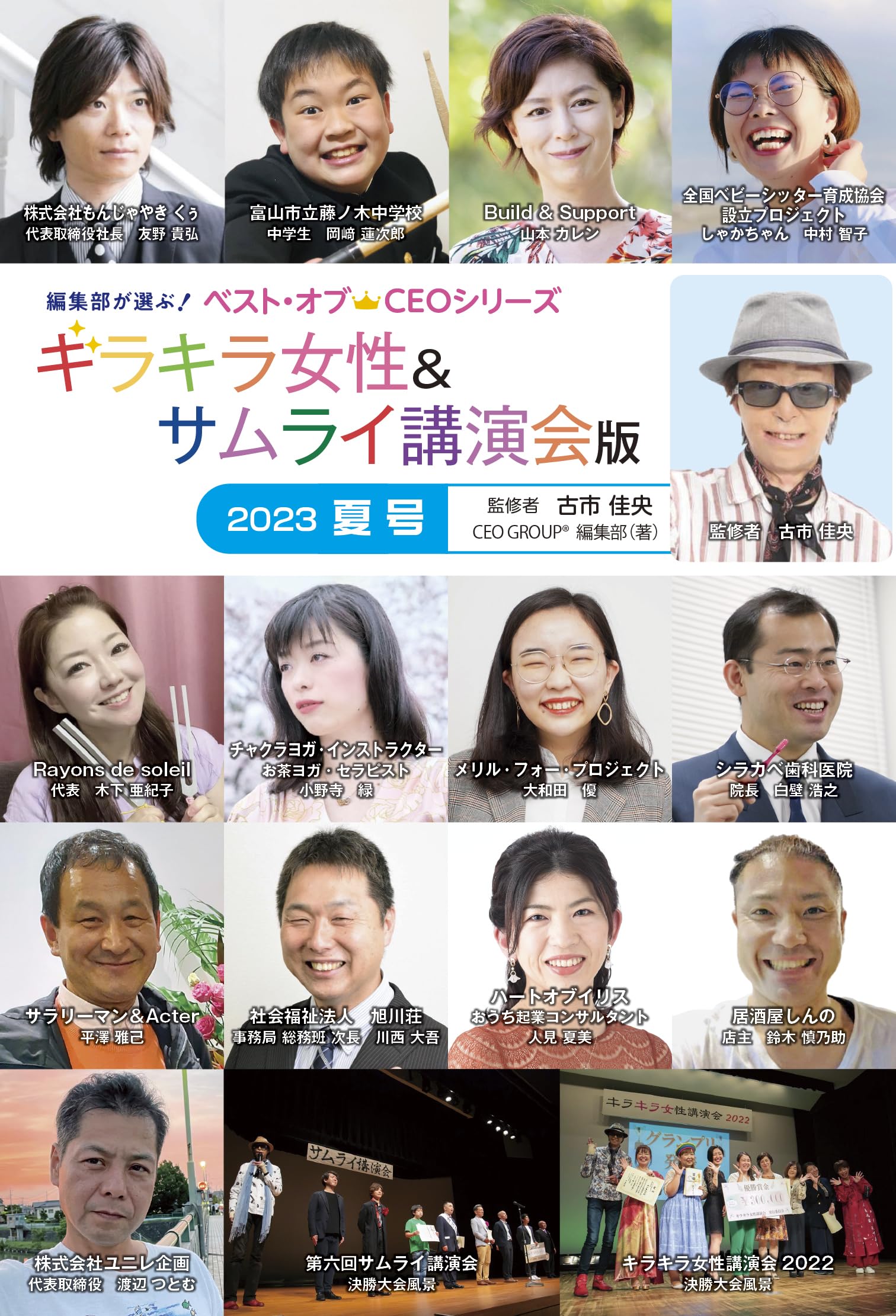 【新品】CEO~EXCHANGE~世界のトップ企業家39人から学ぶ(DVD) CEO~EXCHANGE~世界のトップ企業家39人から学ぶ(DVD)