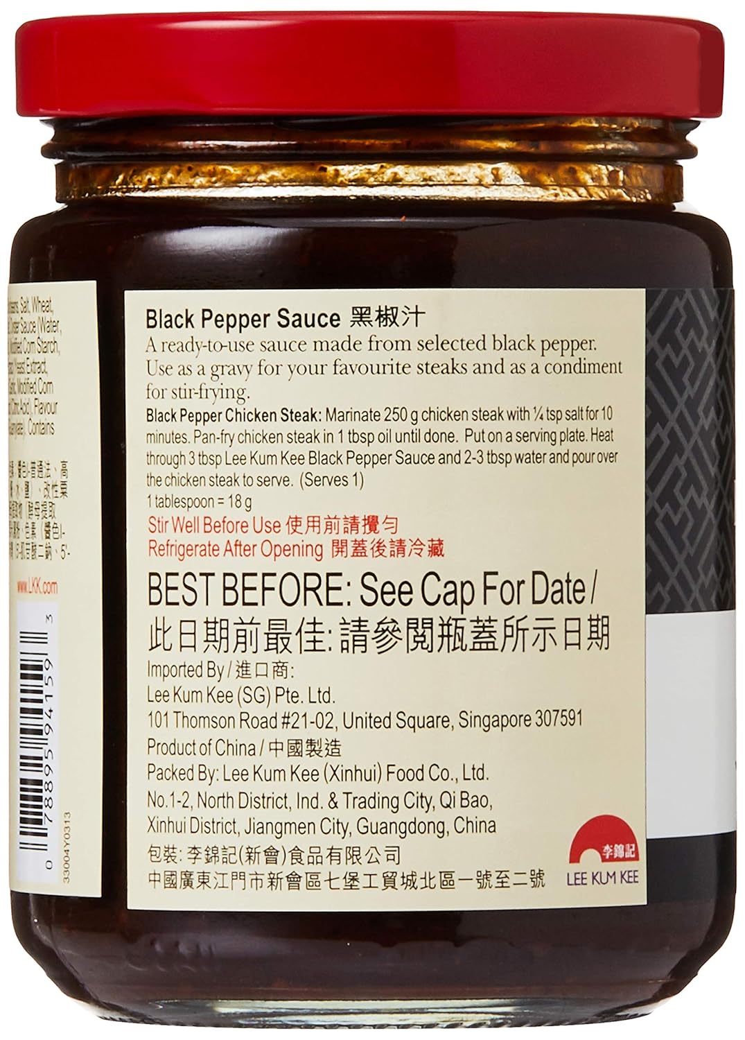 Lee Kum Kee Black Pepper Sauce, 8.1-Ounce Jars (Pack of 4)