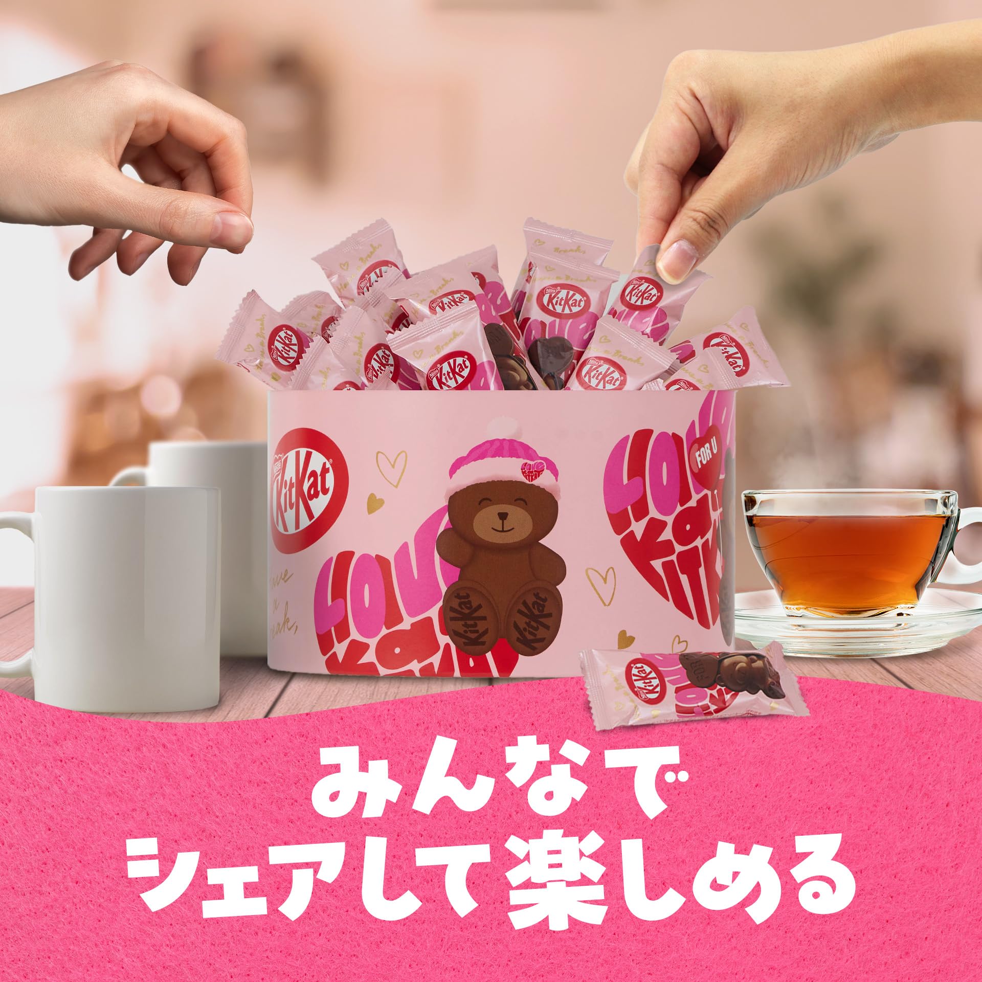 Amazon.co.jp: ネスレ キットカット ハートフルベアーパーティー