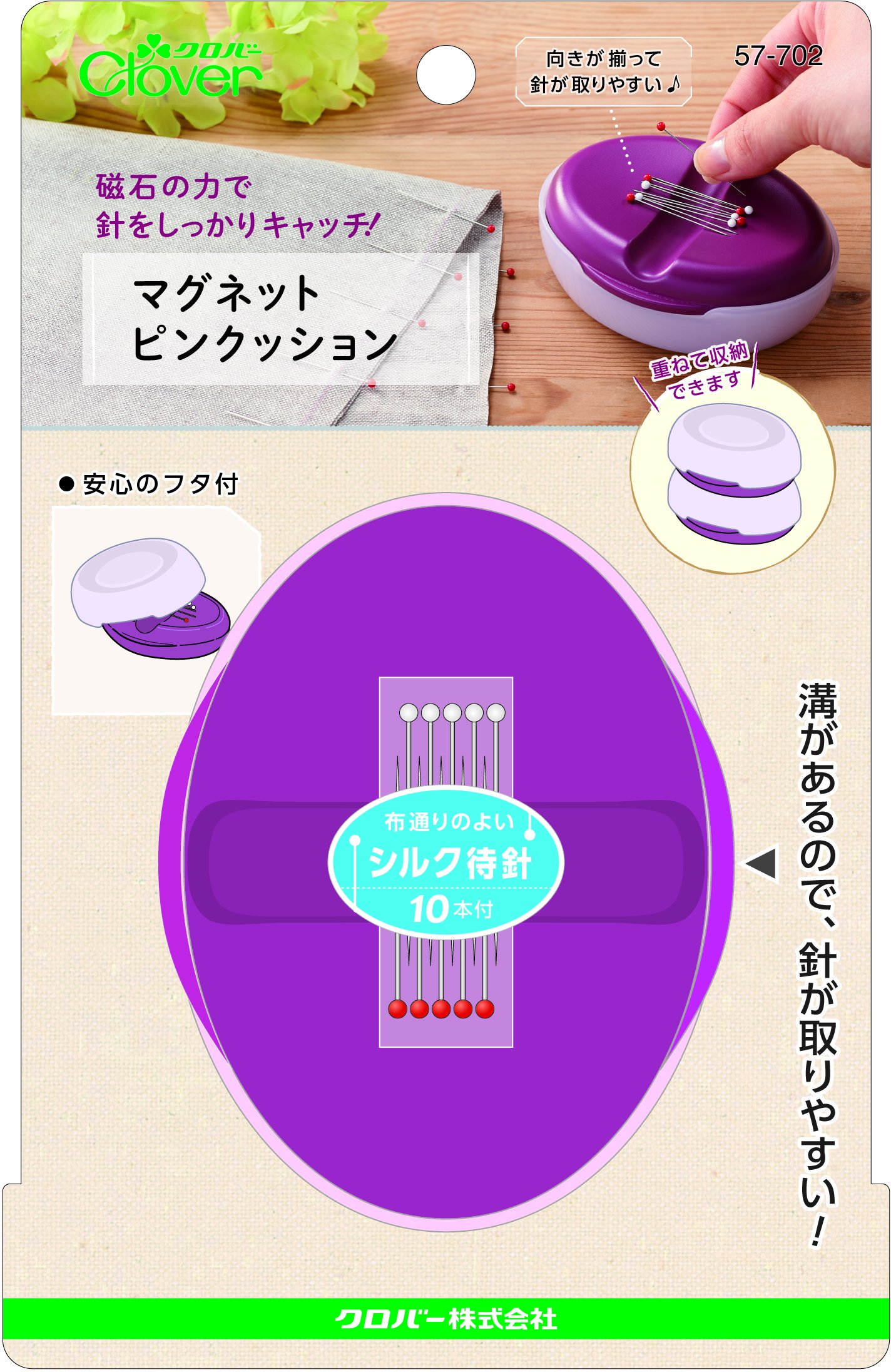 Amazon | Clover マグネットピンクッション | ピンクッション 通販