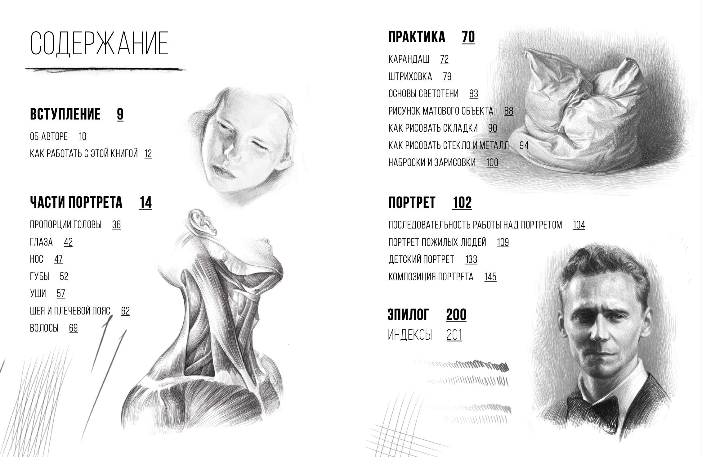 Apprendre à Dessiner des Portrait - Comment Dessiner de 'A' à 'Z' - Portrait au Crayon - Bases de le Dessin Anatomique, Traits, Ombrage, Composition