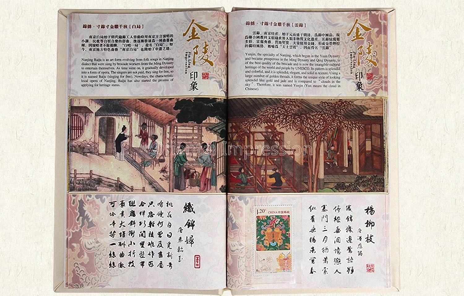Nanjing City Silk Book- Gorgeous China Vest Series Pocket Silk Stamp Album Collection, Chinese&English Instruction - Business Gift, Meeting Gifts,Birthday Gifts,Culture Gift,Gift Package