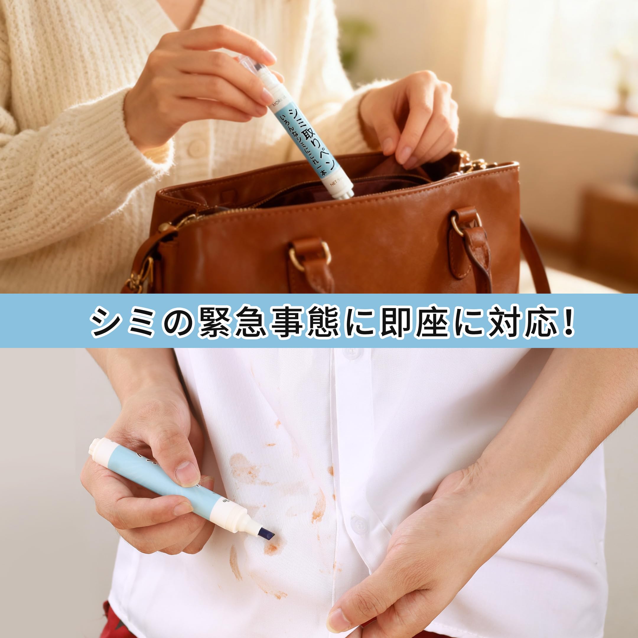 Amazon.co.jp: MORIEYA シミ取りペン 無香料 衣類用 染み抜きペン 衣類