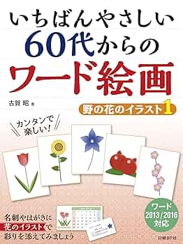 野の花を描く①から12 野の花を描く①から12 How to draw hibiscus and agapanthus