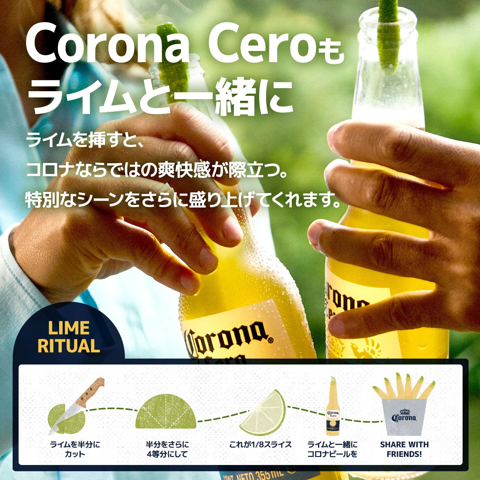 Amazon.co.jp: コロナ セロ 瓶 Corona Cero [ ノンアルコールビール
