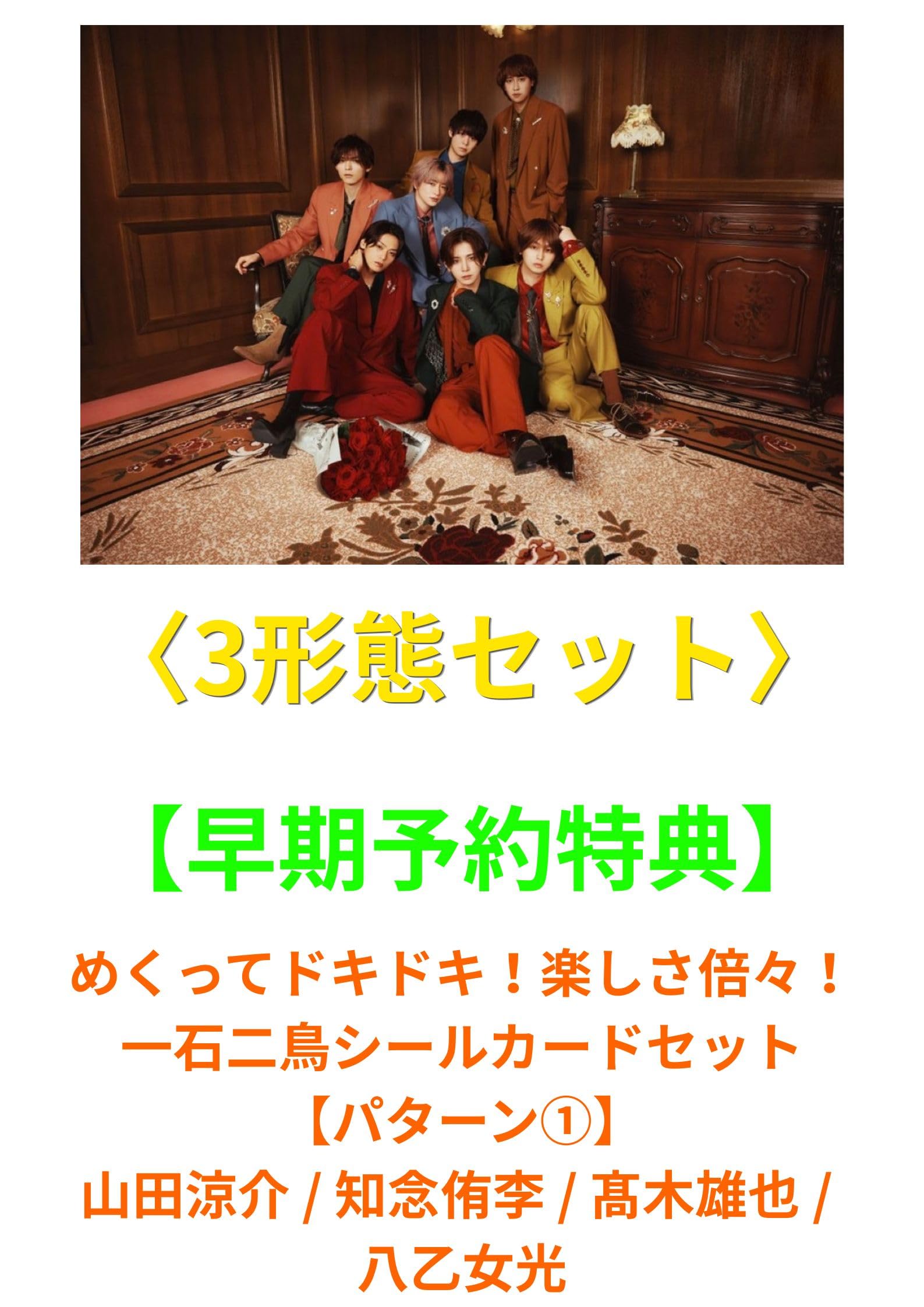 Amazon.co.jp: 【早期予約特典：パターン1付】 Hey!Say!JUMP Juliet