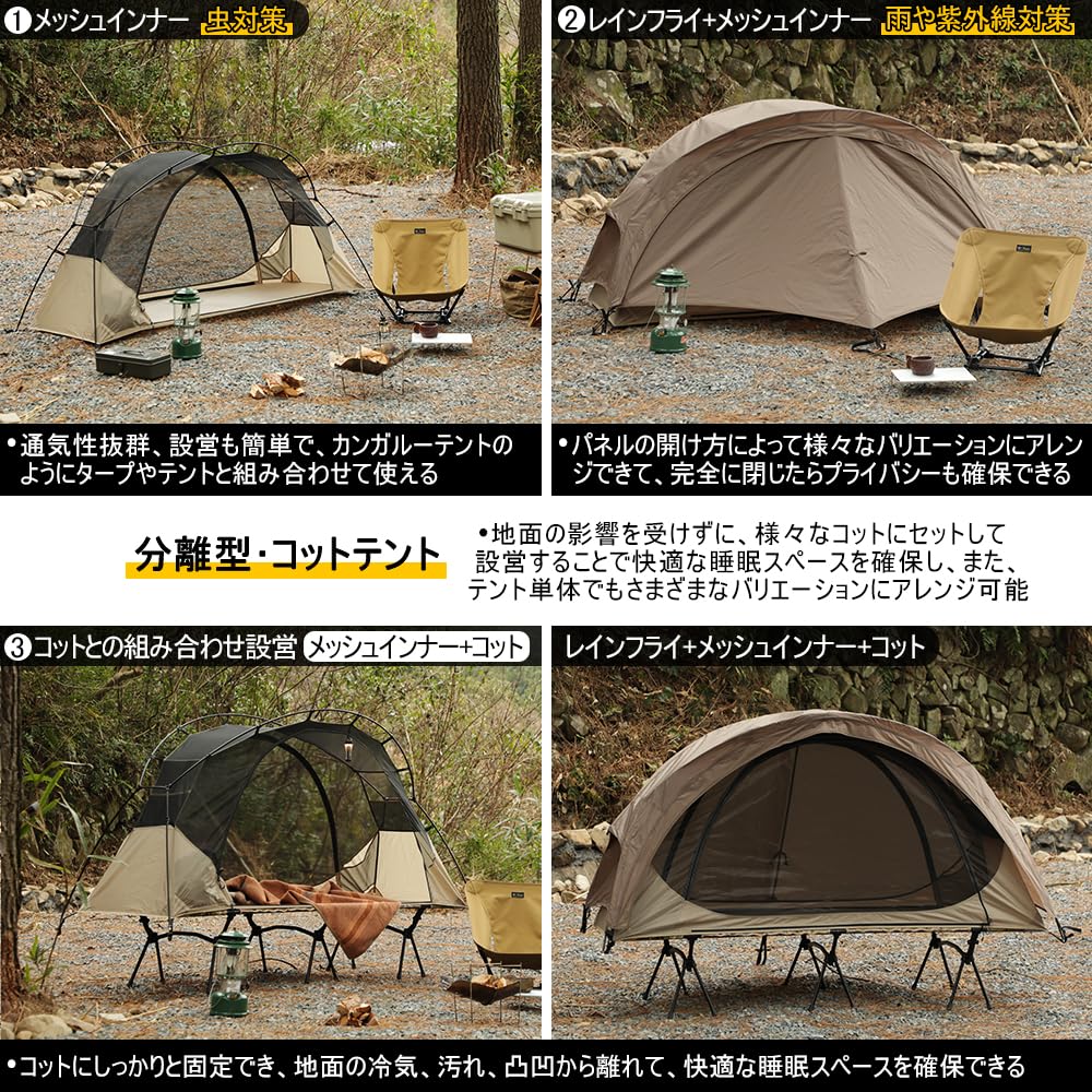 Amazon.co.jp: Soomloomコットテントキャンプテントレインフライ自立