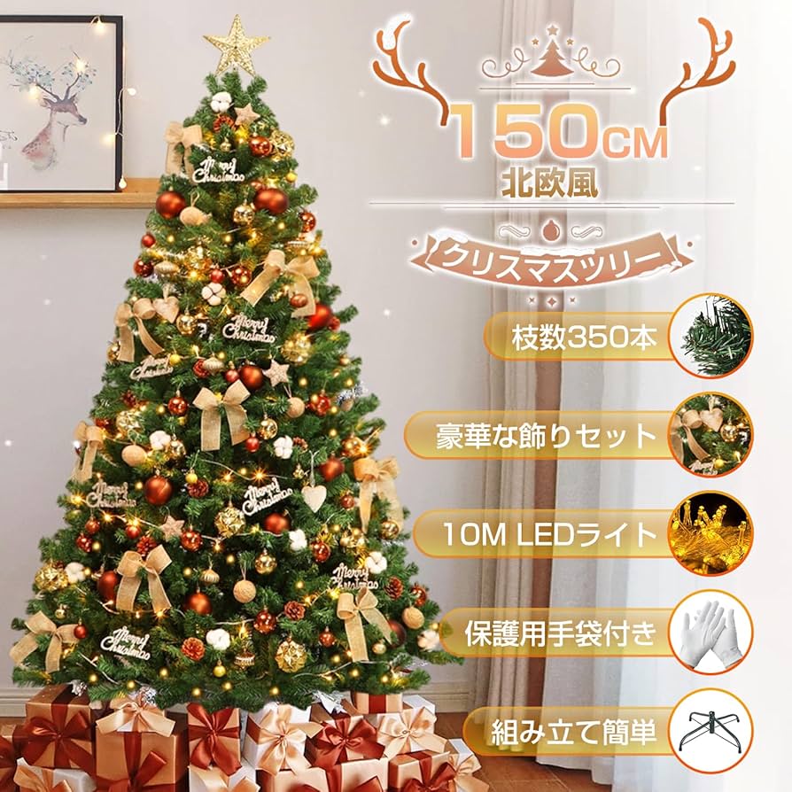 Amazon.co.jp: クリスマスツリー 150CM Christmas tree オーナメント Amazon.co.jp: クリスマスツリー 150CM Christmas tree オーナメント