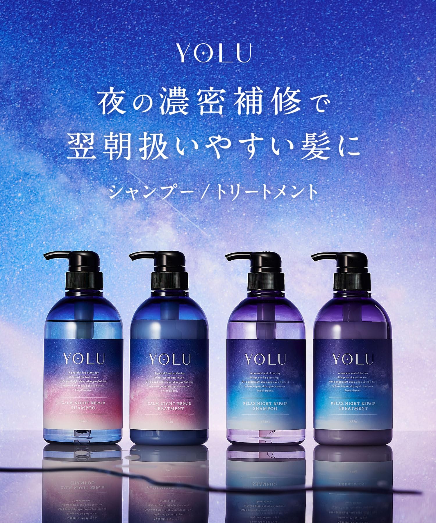 Amazon.co.jp: YOLU ヨル シャンプー トリートメント セット