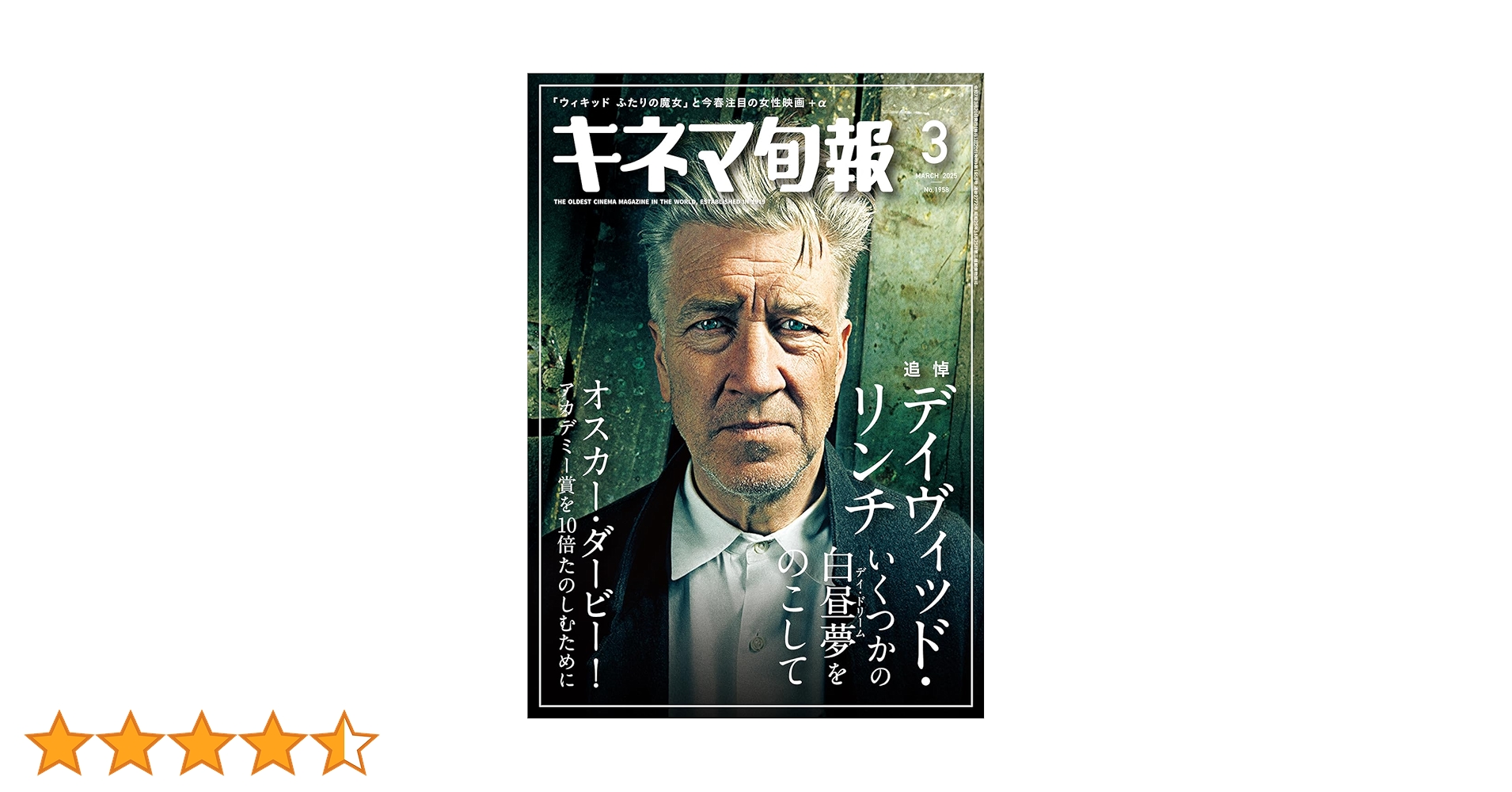 キネマ旬報 映画芸術 映画評論 映画展望(伊丹万作追悼号)映像芸術 キネマ旬報 映画芸術 映画評論 映画展望(伊丹万作追悼号)映像芸術 本