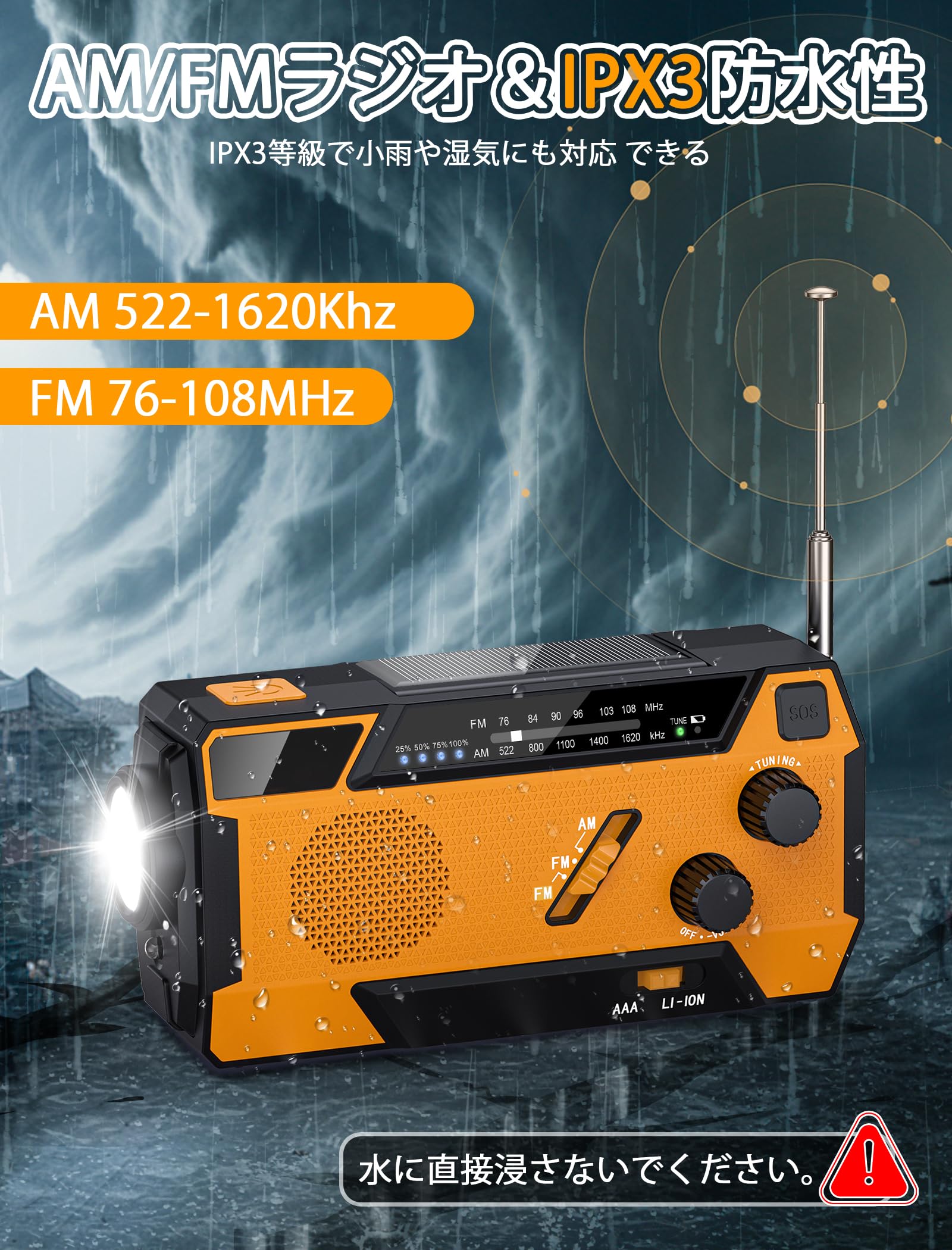 Amazon.co.jp: Greadio 2025 最新 多機能防災ラジオ 充電式 3で1 充電