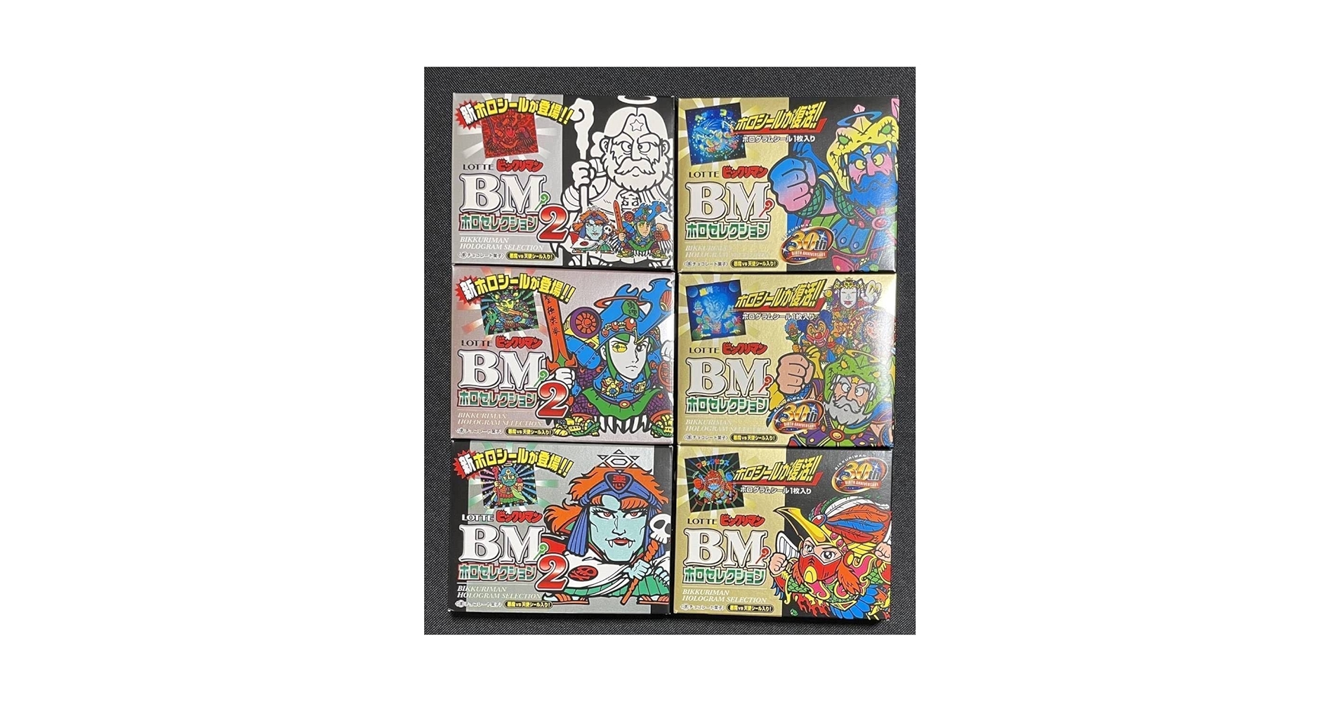 ビックリマンシール　ホロセレクション1・2全種類　計66枚 ビックリマンシール ホロセレクション1・2全種類 計66枚 Amazon