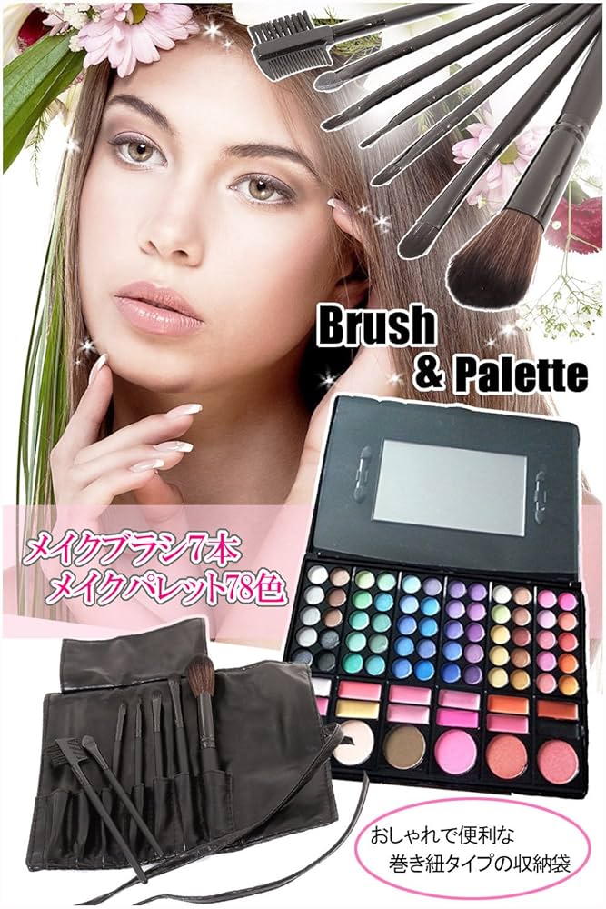 メイク　メイクアップ　メイクパレット　美容　美容学生　メイクアップアーティスト Amazon.co.jp: フル美容化粧品セット メイクアップキット 【56点