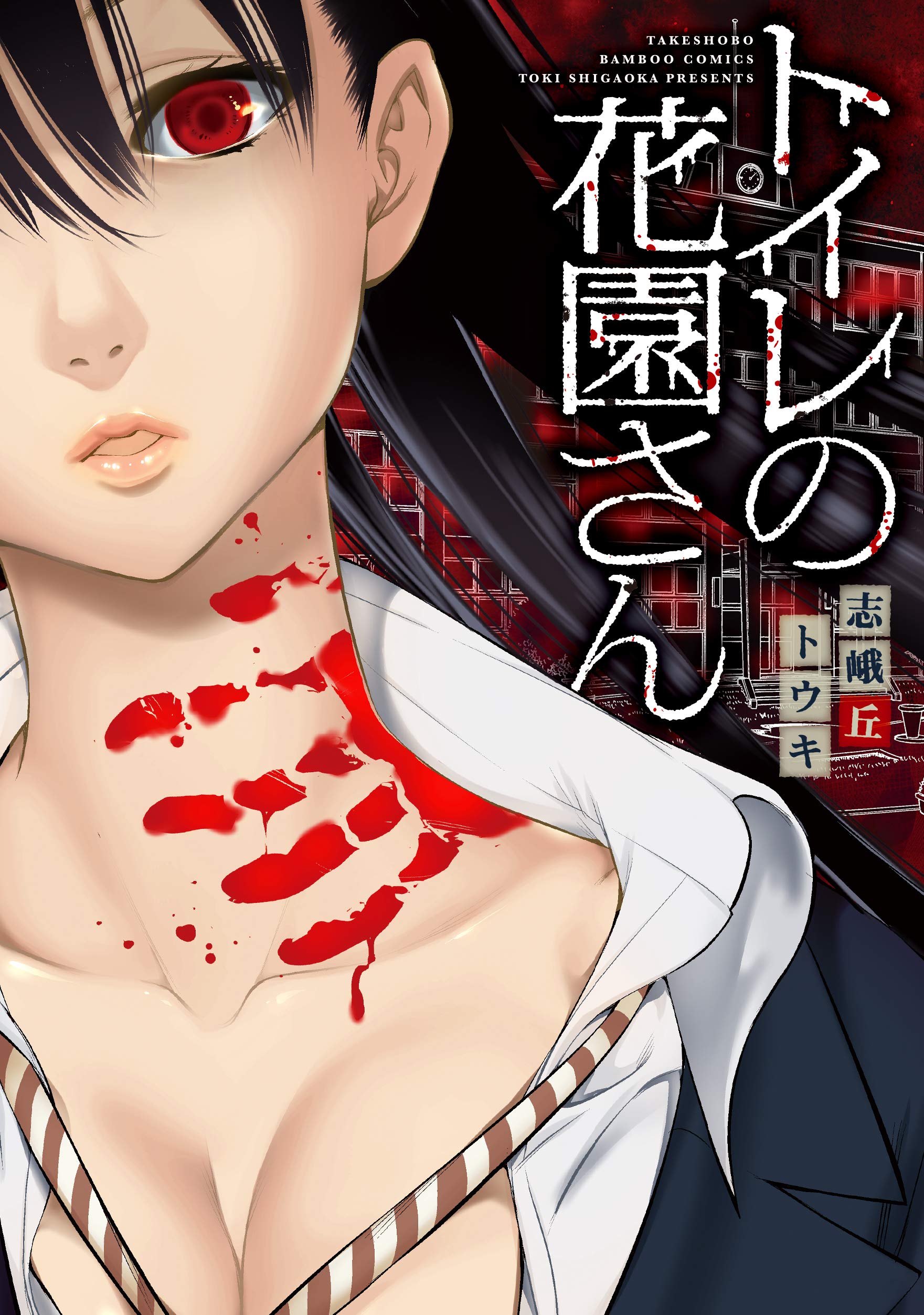 Amazon.com: 志峨丘トウキ: books, biography, latest update