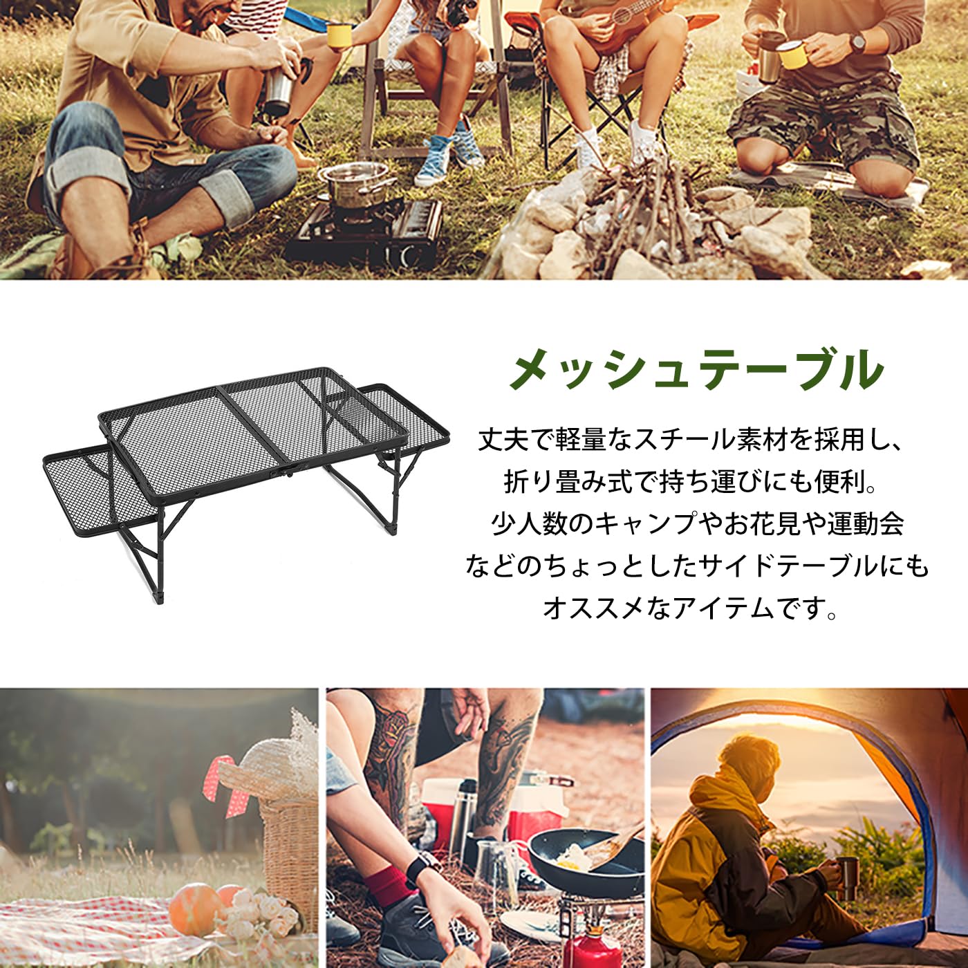 Amazon | キャンプ テーブル メッシュ サイドテーブル付き アウトドア