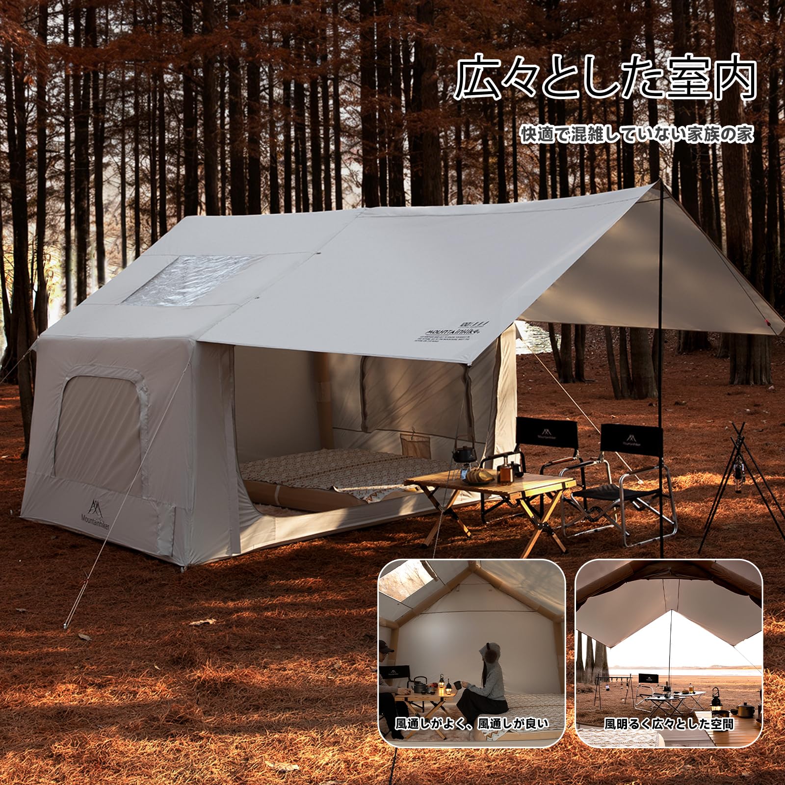 Amazon.co.jp: 【公式】Mountainhiker エアテント 8㎡ 310×245×225cm