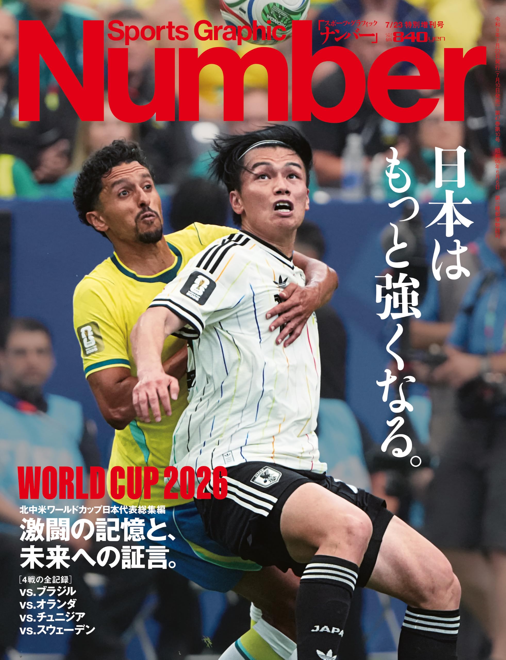 Number 　サッカーW杯総集編　9冊セット Amazon.co.jp: Sports Graphic Number（特別増刊）「北中米W杯 日本