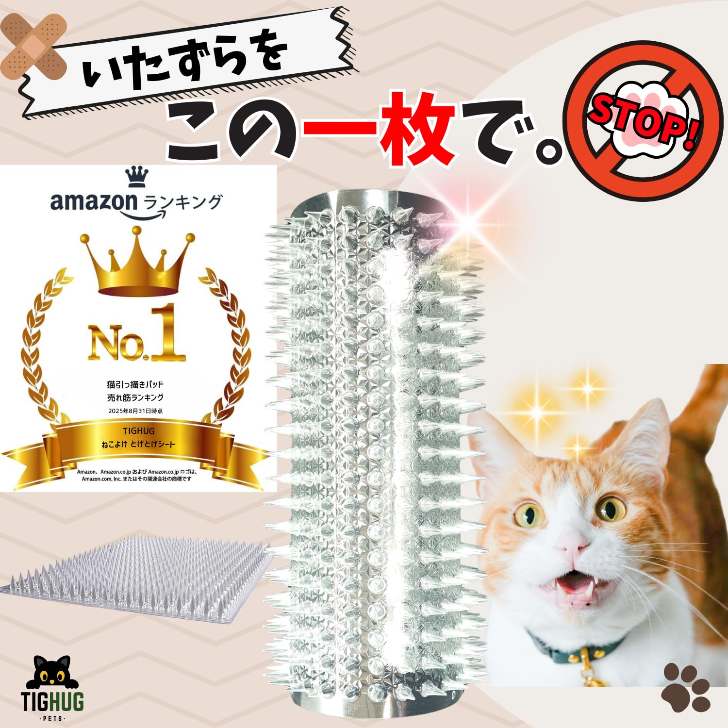 Amazon.co.jp: TIGHUG ねこよけ とげとげシート いたずら防止