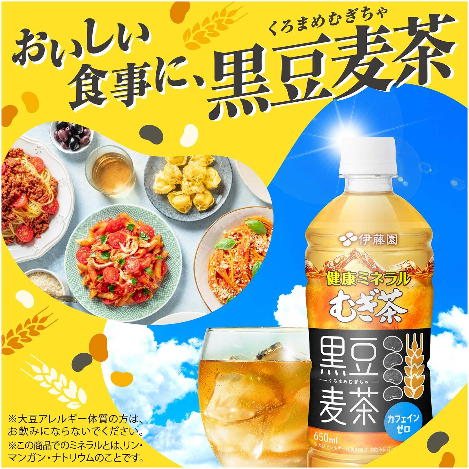 Amazon.co.jp: 伊藤園 健康ミネラルむぎ茶 黒豆麦茶 650ml×24本 ペット