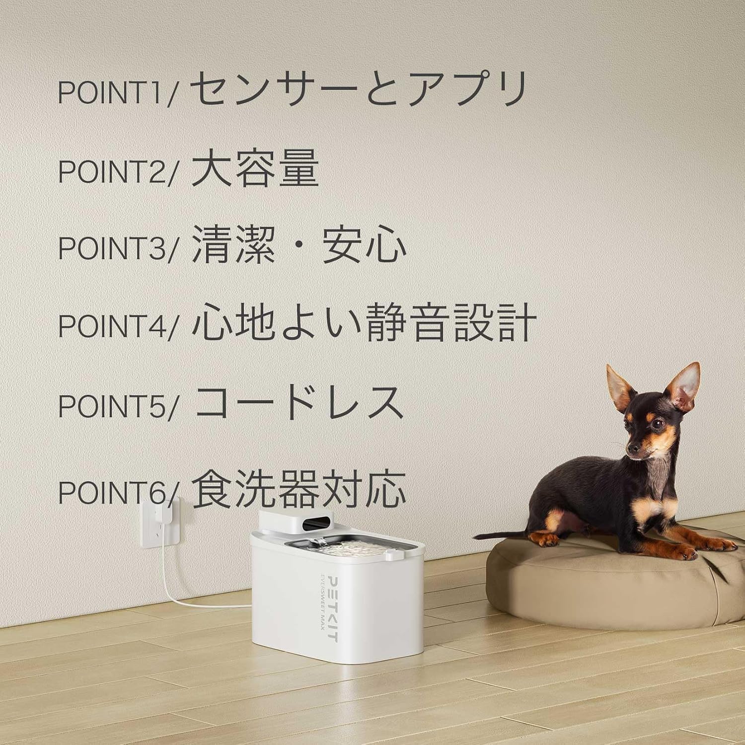 PETKIT P4116-SET Automatic Pet Water Fountain, front view.