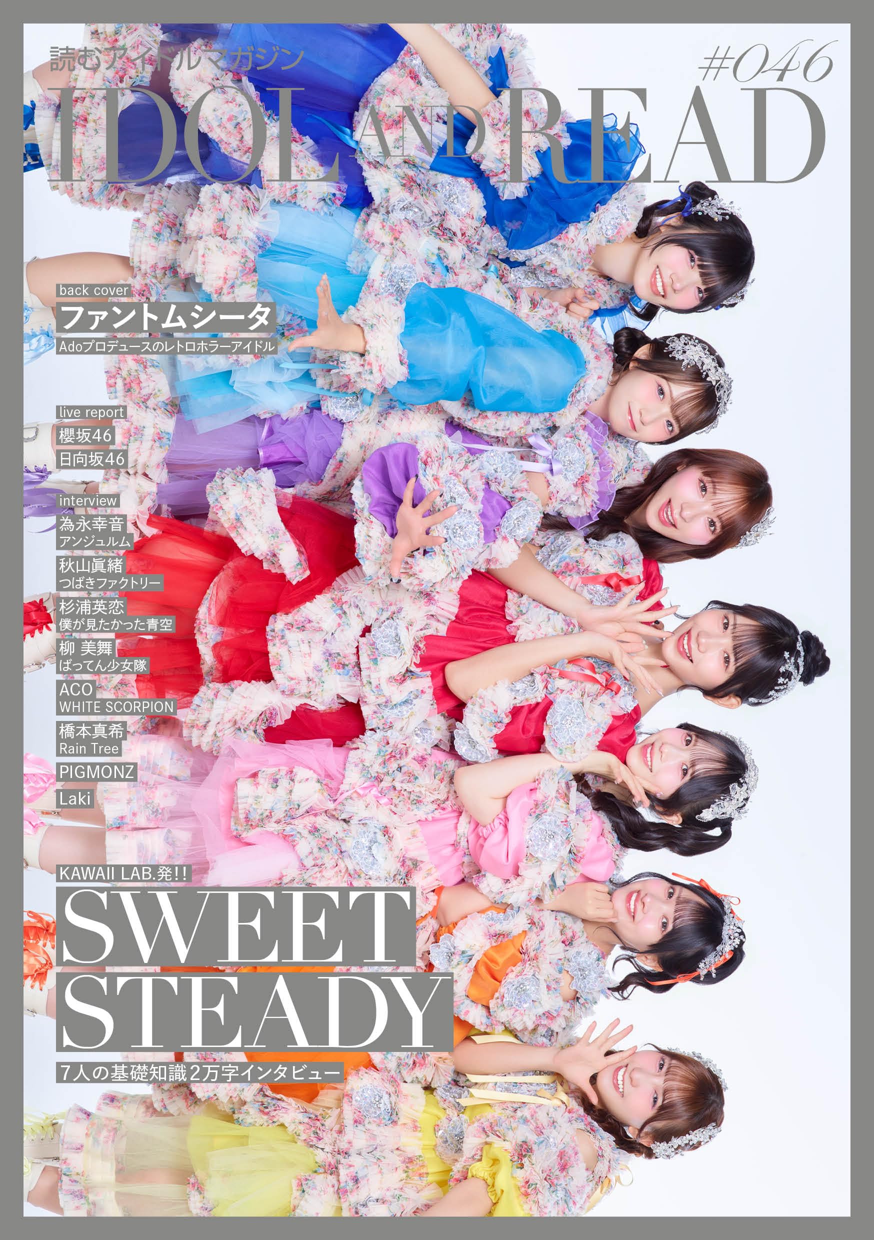 IDOL AND READ 046 | IDOL AND READ編集部 |本 | 通販 | Amazon