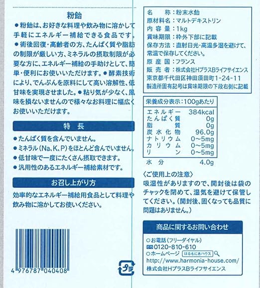 Amazon H Bライフサイエンス 粉飴顆粒 1kg H Bライフサイエンス 栄養バー 栄養ドリンク