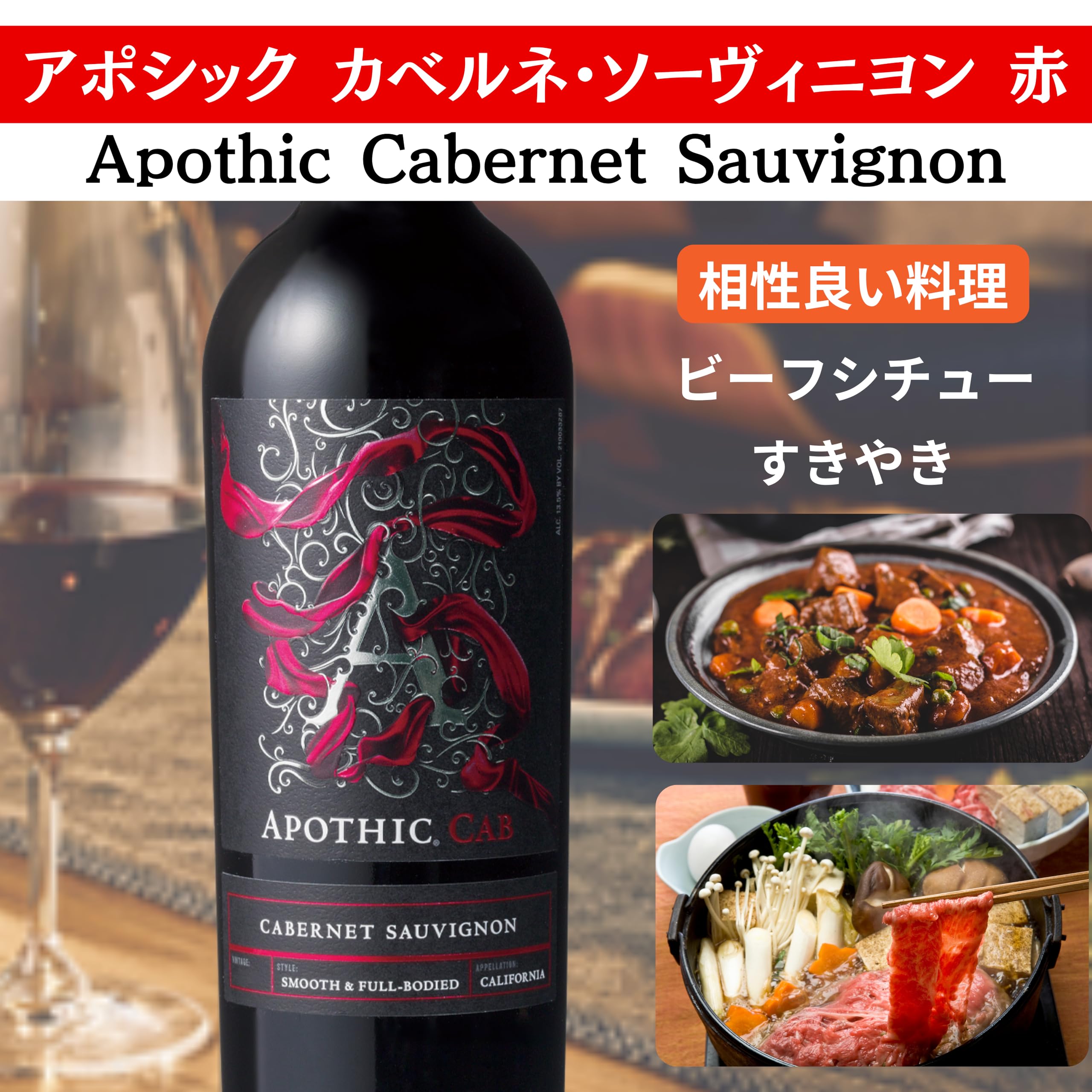 Amazon.co.jp: アポシック カベルネ・ソーヴィニヨン 赤 [ NV 赤ワイン