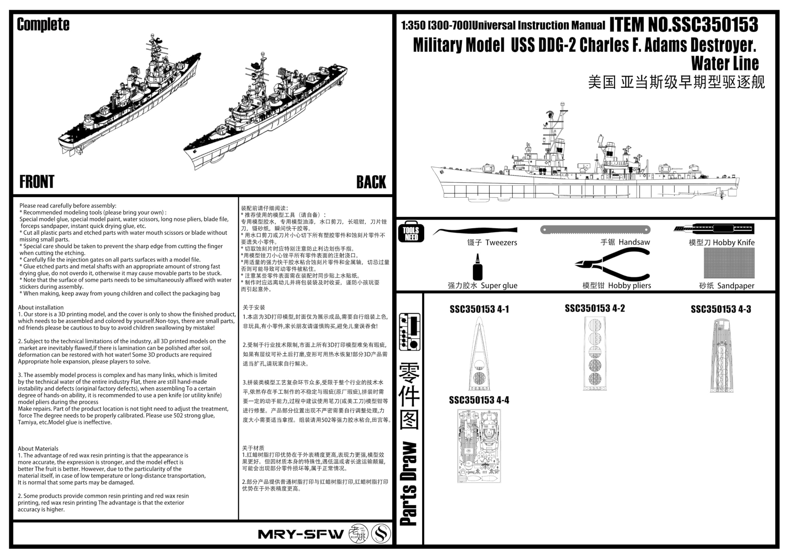 MRY-SFW SSC350153S 1/350 modello cacciatorpediniere Adams inferiore