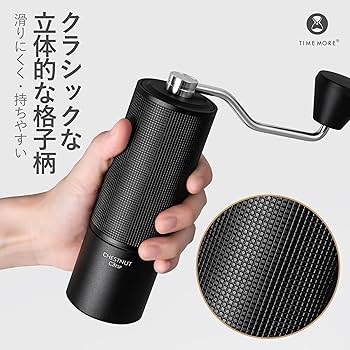 Amazon | TIMEMORE 全金属 C3ESP コーヒーミル 手動 タイムモア