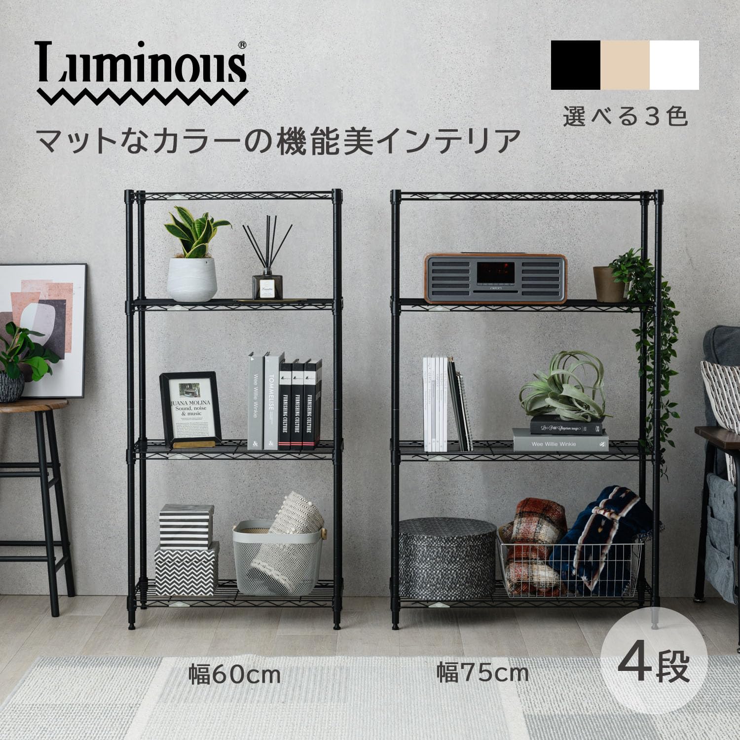 Amazon.co.jp: ドウシシャ ルミナス互換 4段 幅60 スリムスチール