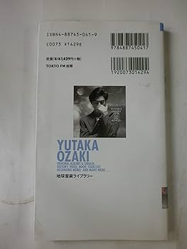 尾崎豊　LIVE ツアータオル　グッズ 尾崎豊グッズ紹介シリーズ10（ファンの方からPart3） | 尾崎