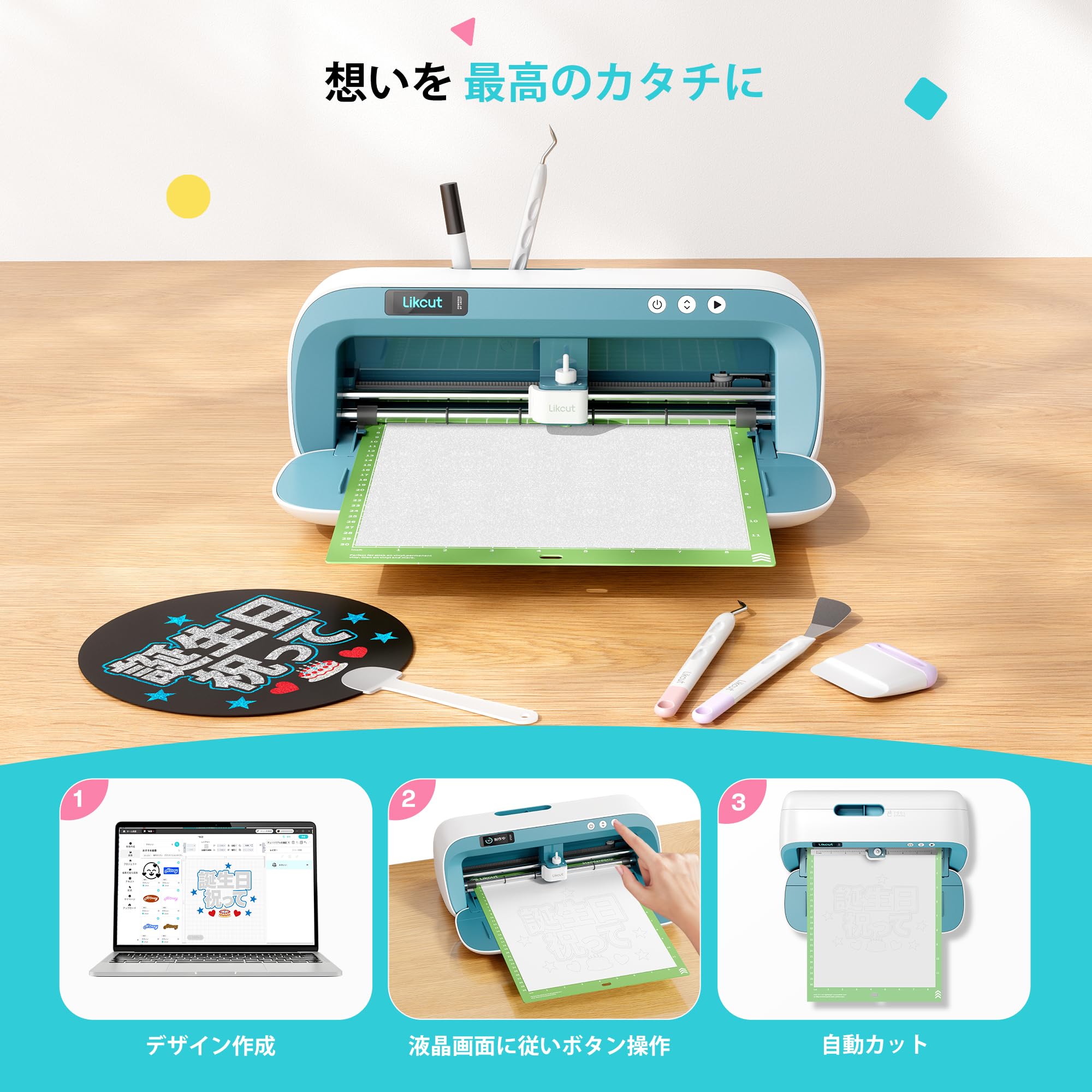 Amazon.co.jp: Likcut S41 カッティングマシン 1台4役 推し活・応援